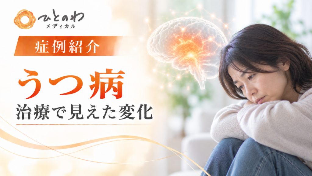 50代女性｜うつ病のイメージ写真