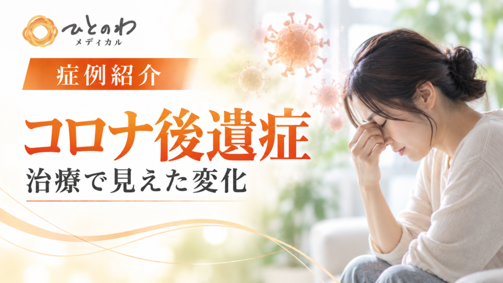 40代男性｜コロナ後遺症（嗅覚障害）のイメージ写真