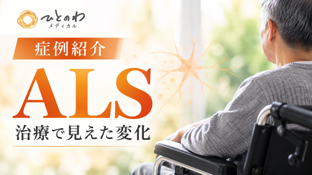 50代女性｜ALSのイメージ写真