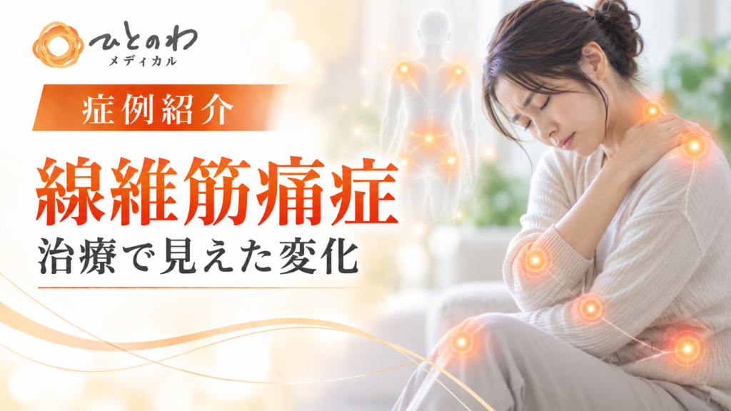 60代男性｜線維筋痛症のイメージ写真