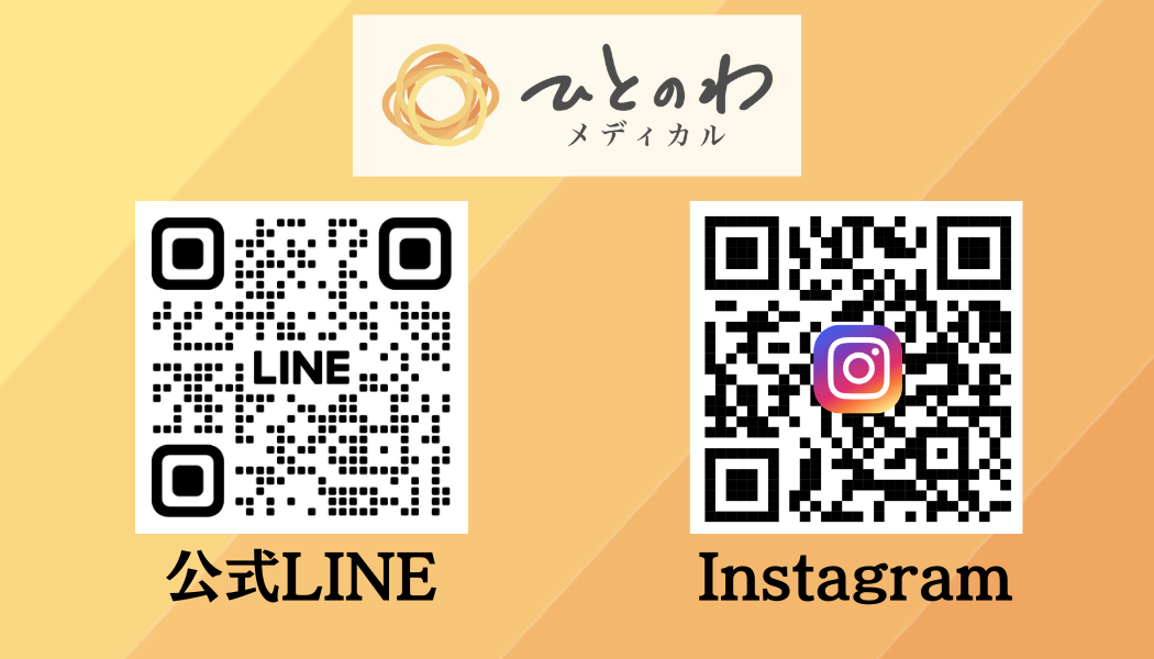 公式LINE Instagram