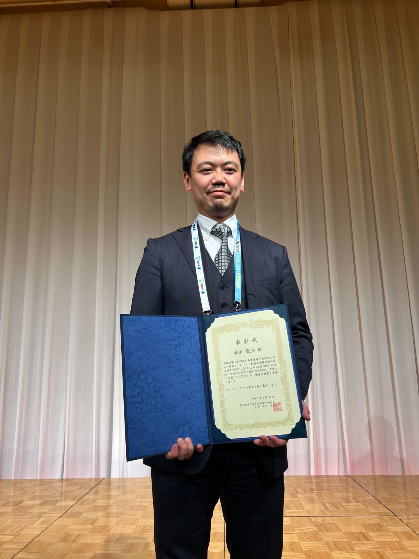 優秀演題賞 再生医療学会